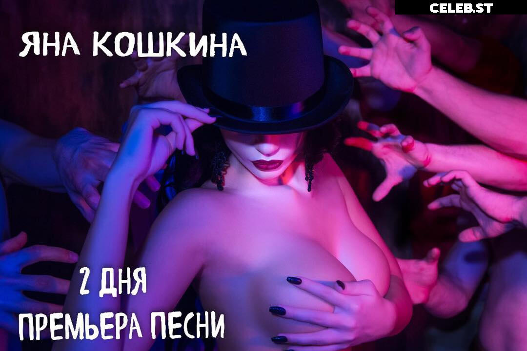 Yana Koshkina Image 20167713