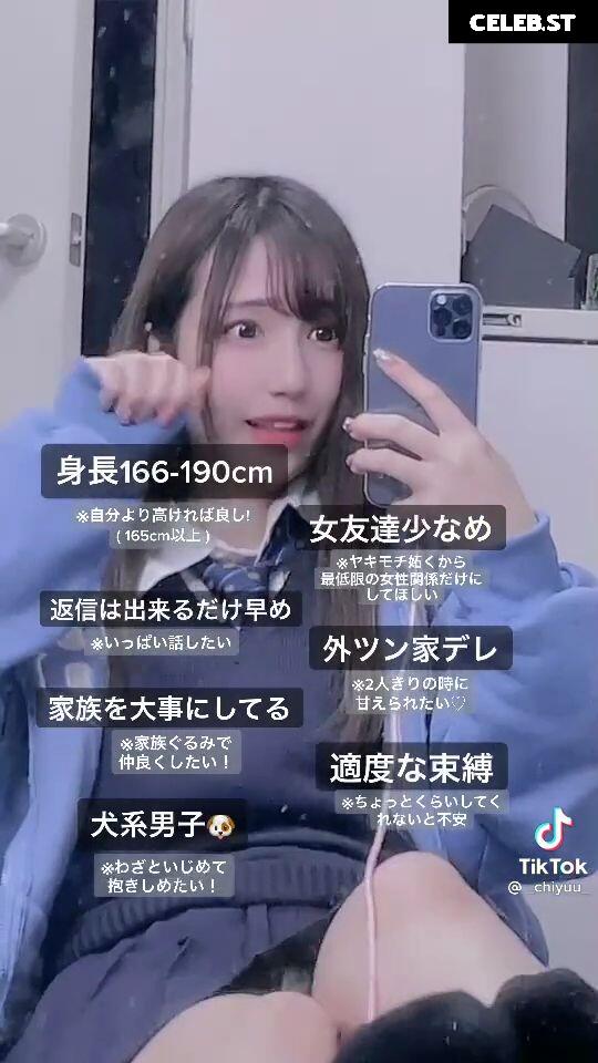 ちゆう Chiyu Image 11944957