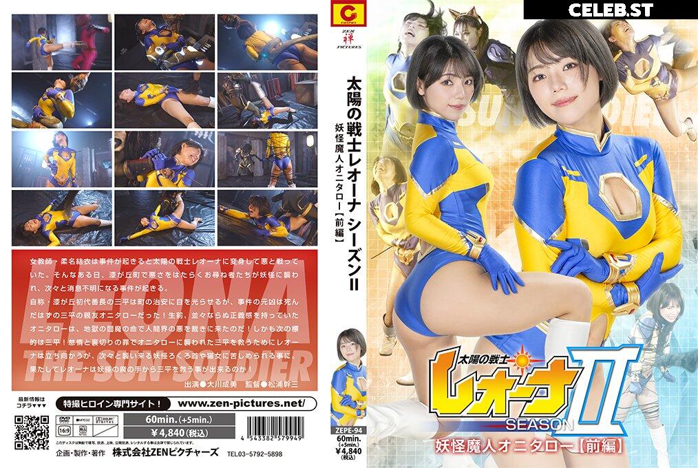 Narumi Ohkawa Image 11596433