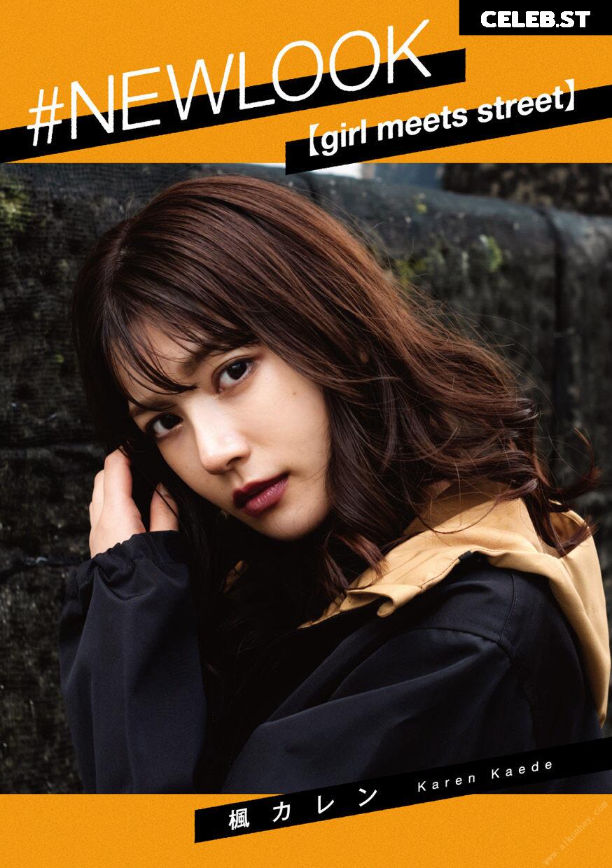 Karen Kaede | Lemon Tanaka Image 11450174