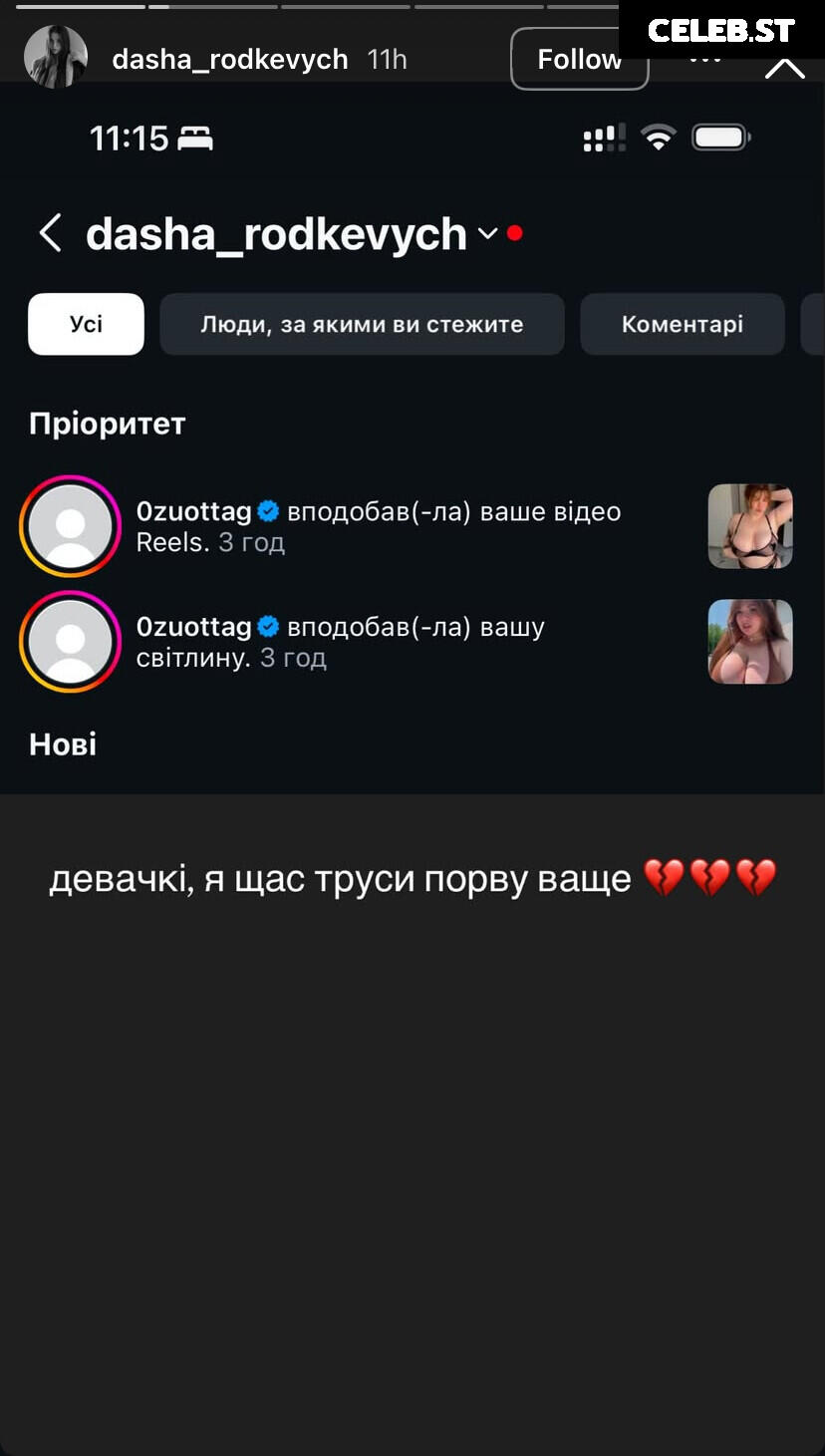 dasha_rodkevych / navernoedasha Image 11448928