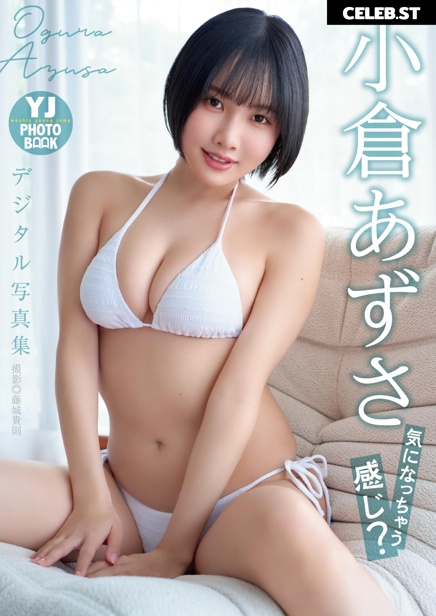 小倉あずさ/Ogura Azusa Image 12834051