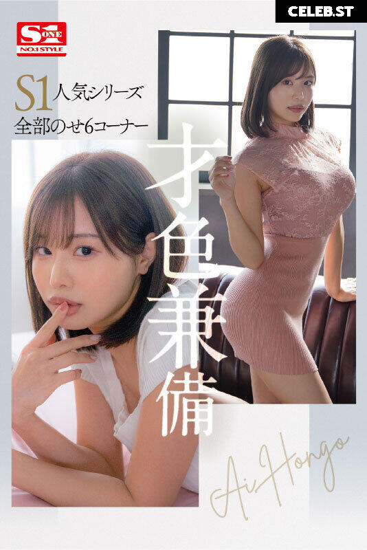 Hongo Ai 本郷愛 Image 12765663