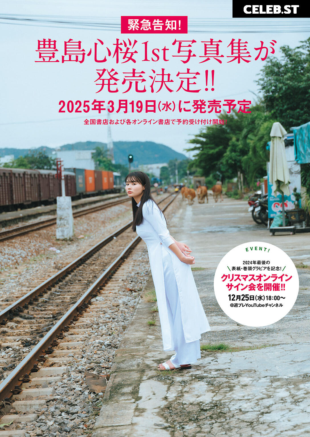 Cocoro Toyoshima Image 12562592