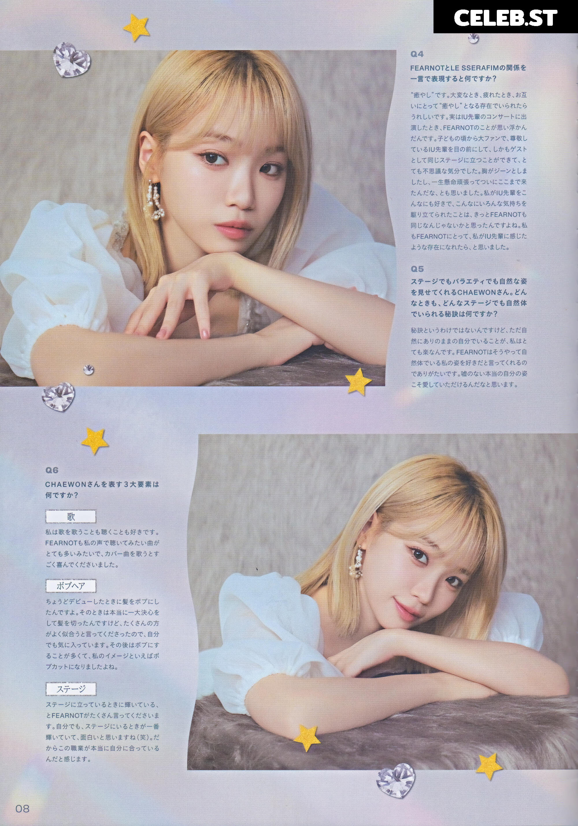 Kim Chaewon 김채원 [Le Sserafim] Image 12576239