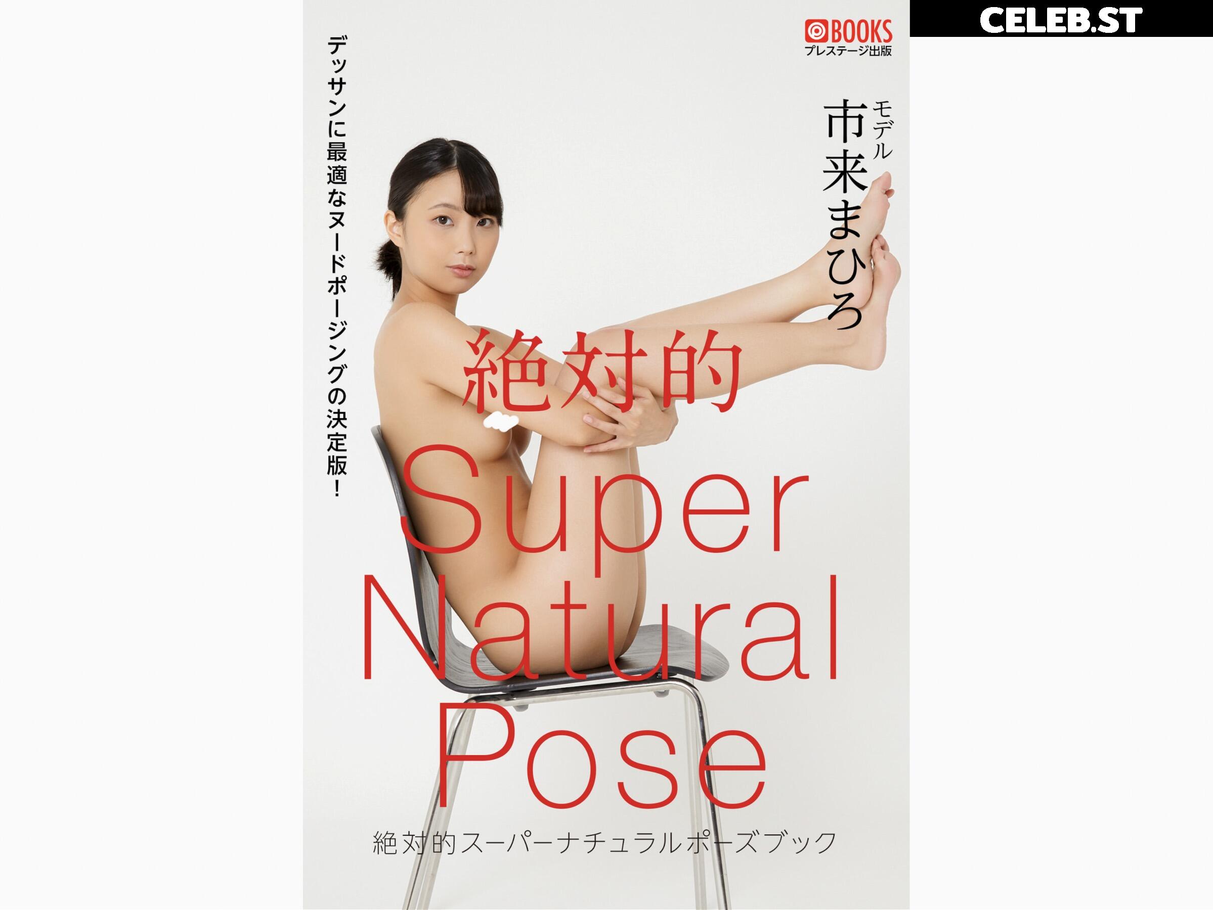 Yume Takeda | 竹田ゆめ | Mahiro Ichiki | 市来まひろ Image 12509944