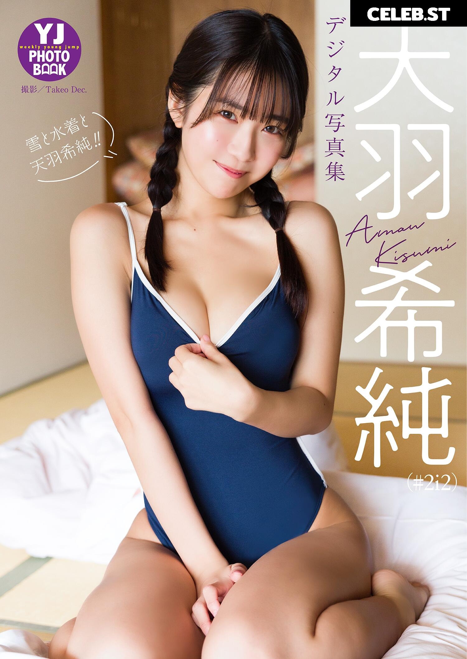 Amau Kisumi 天羽希純 Image 12454375