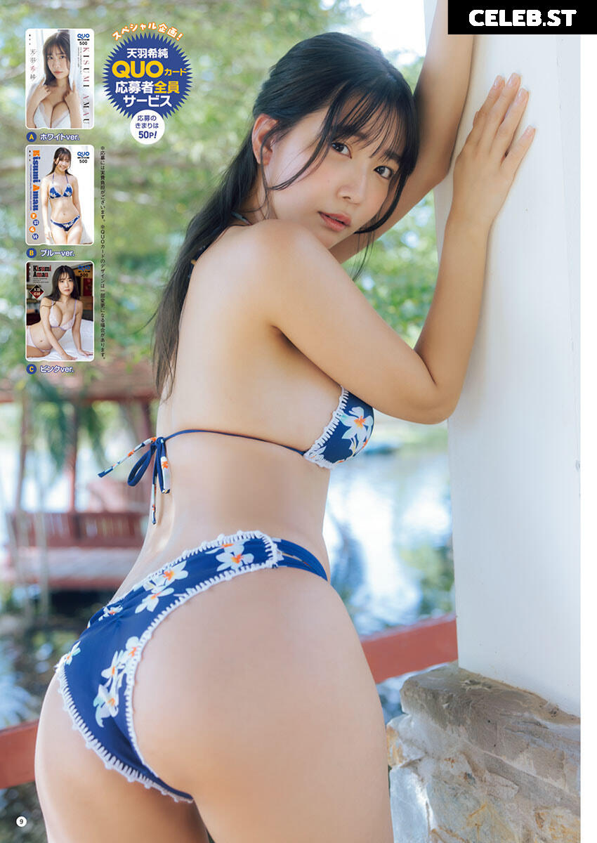 Amau Kisumi 天羽希純 Image 12454282