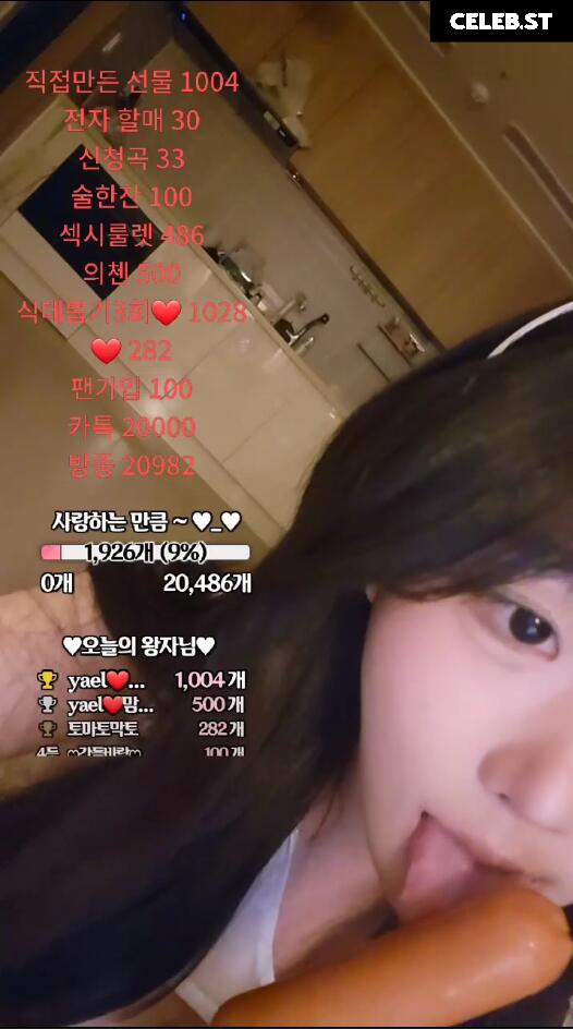 랭킹 / Yael / 0008121 Image 12411758