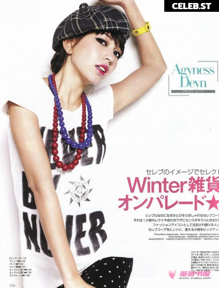 Sonoya Mizuno Image 12435605