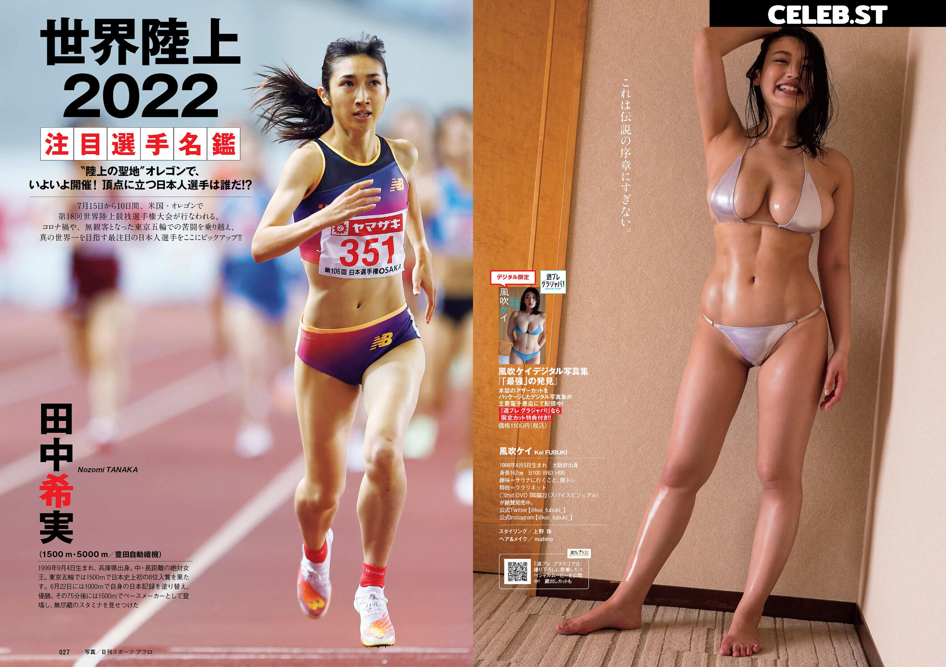 Kei Fubuki / Kei Kazebuki 風吹 ケイ Image 12492707
