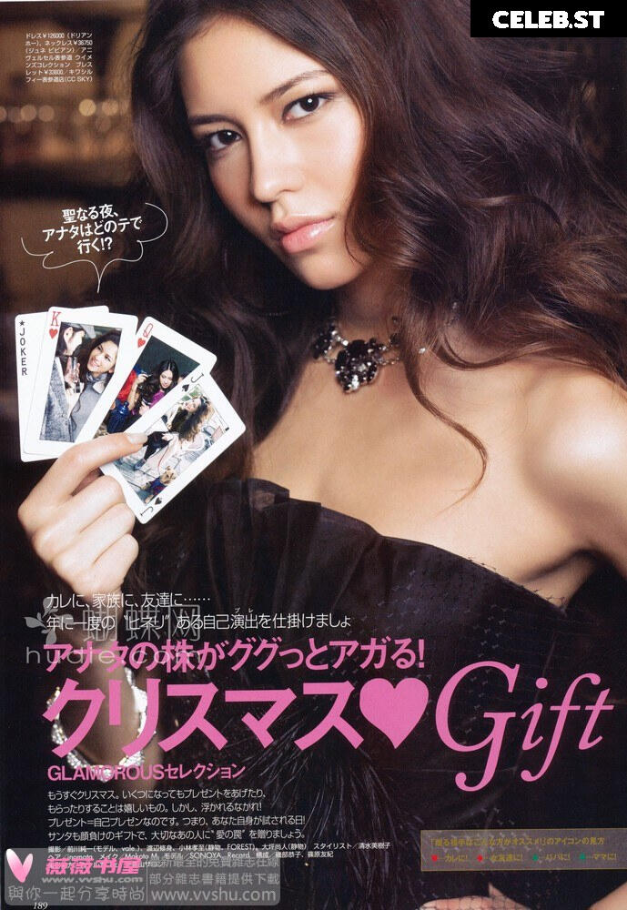 Sonoya Mizuno Image 12484491