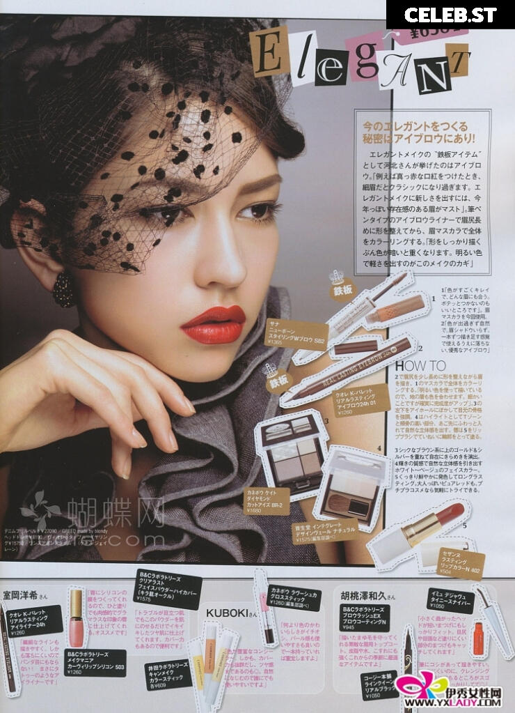 Sonoya Mizuno Image 12484463