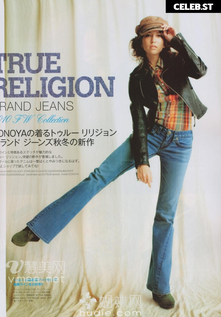 Sonoya Mizuno Image 12484455