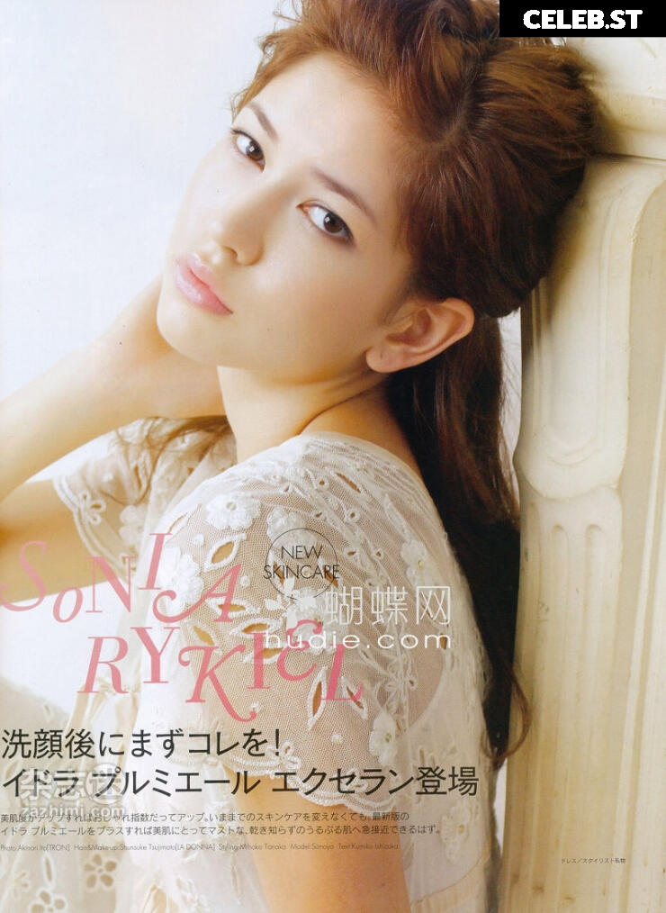 Sonoya Mizuno Image 12484459