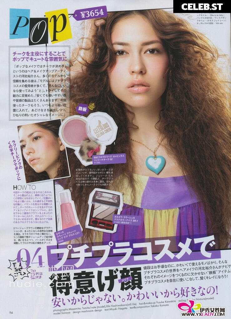 Sonoya Mizuno Image 12484470