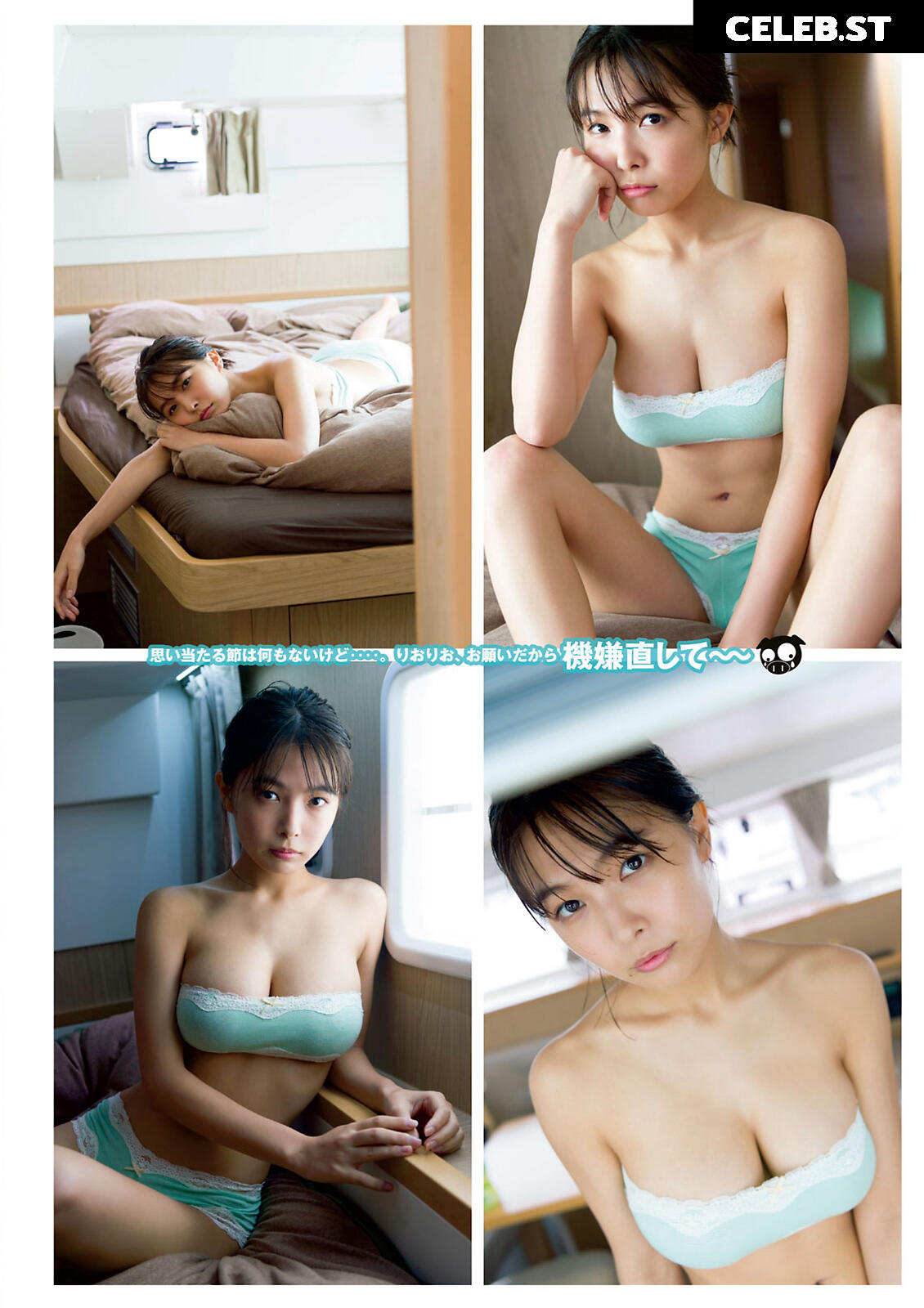 Rio Teramoto (Japanese Gravure Idol) Image 12364960