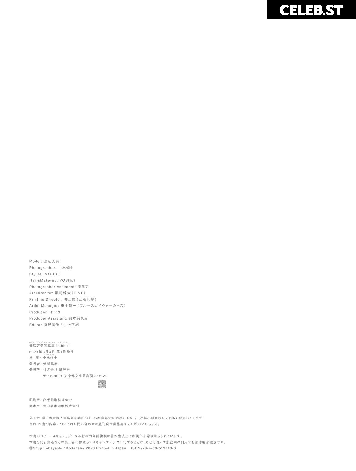 Bambi Watanabe 渡边万美 Image 12364336