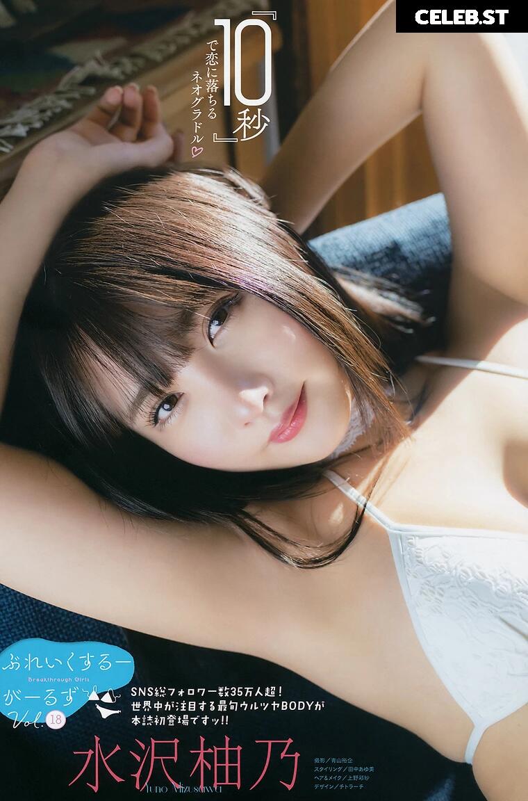 Yuno Mizusawa | yunocy Image 12345870