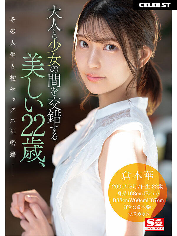 Hana Kuraki Image 12344955