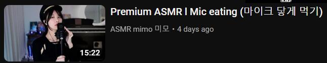Mimo ASMR | Mimo 미모 | mimojoo Image 12349590