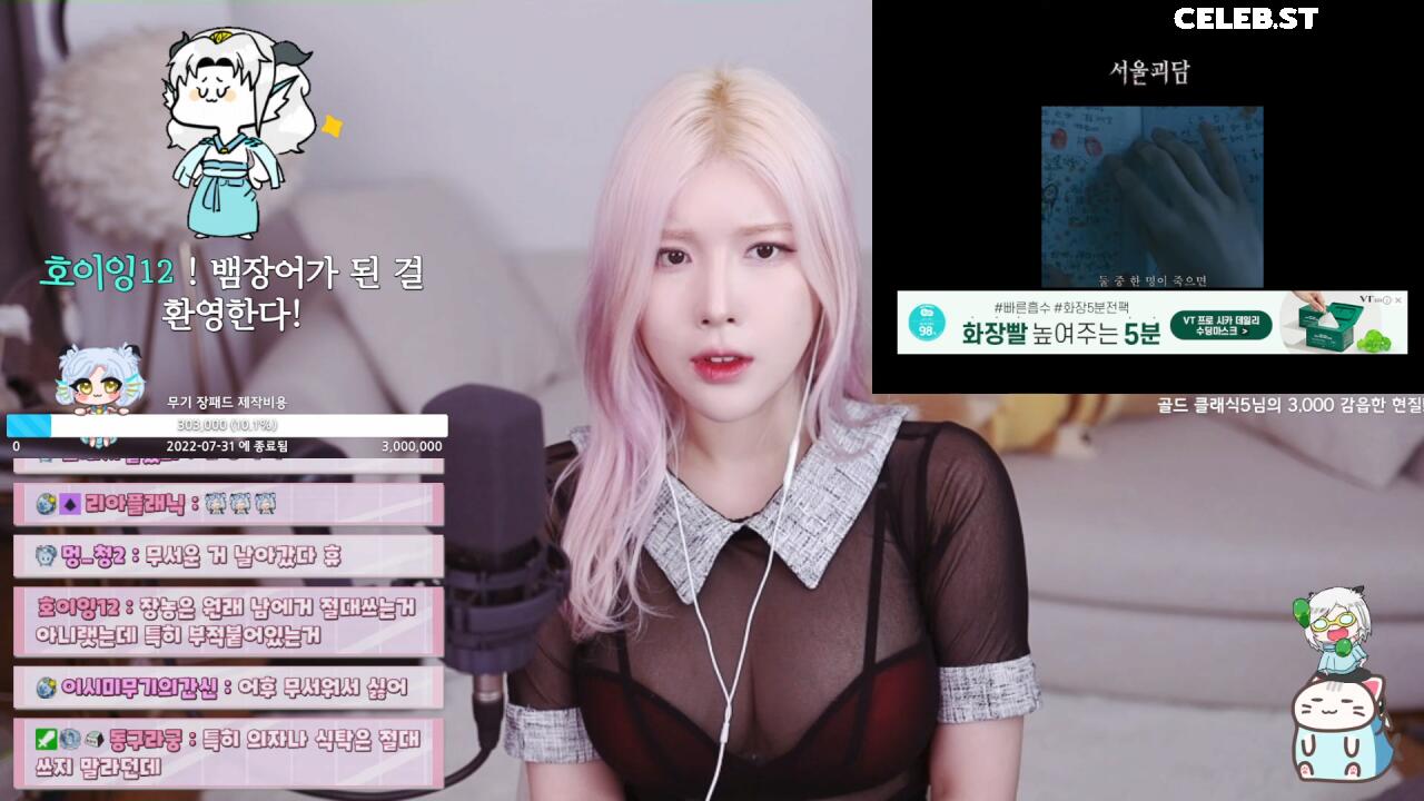 ishimimugi / VLYZ이레인 / REIN / 이시미 무기 Image 12148592