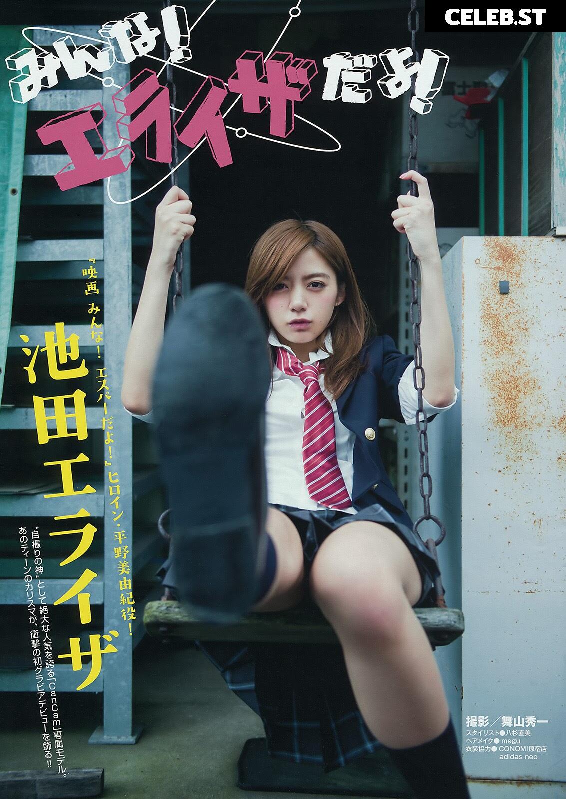 Elaiza Ikeda - 池田エライザ Image 12111407