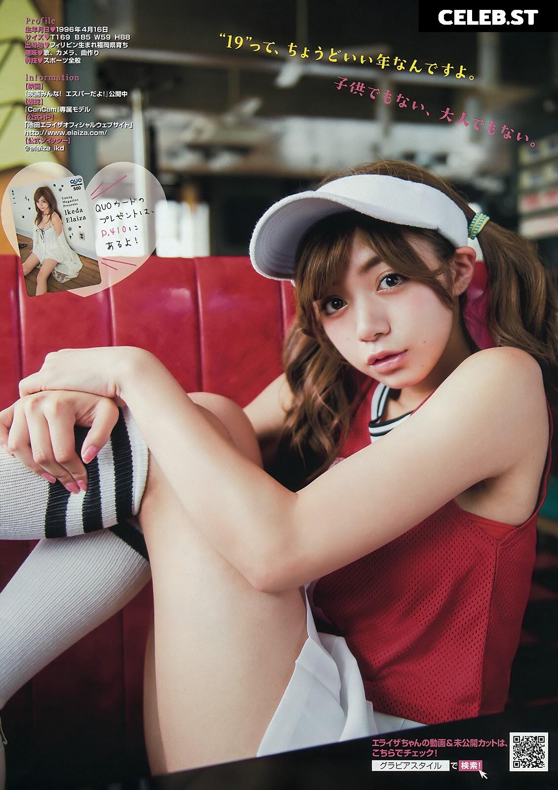 Elaiza Ikeda - 池田エライザ Image 12111377