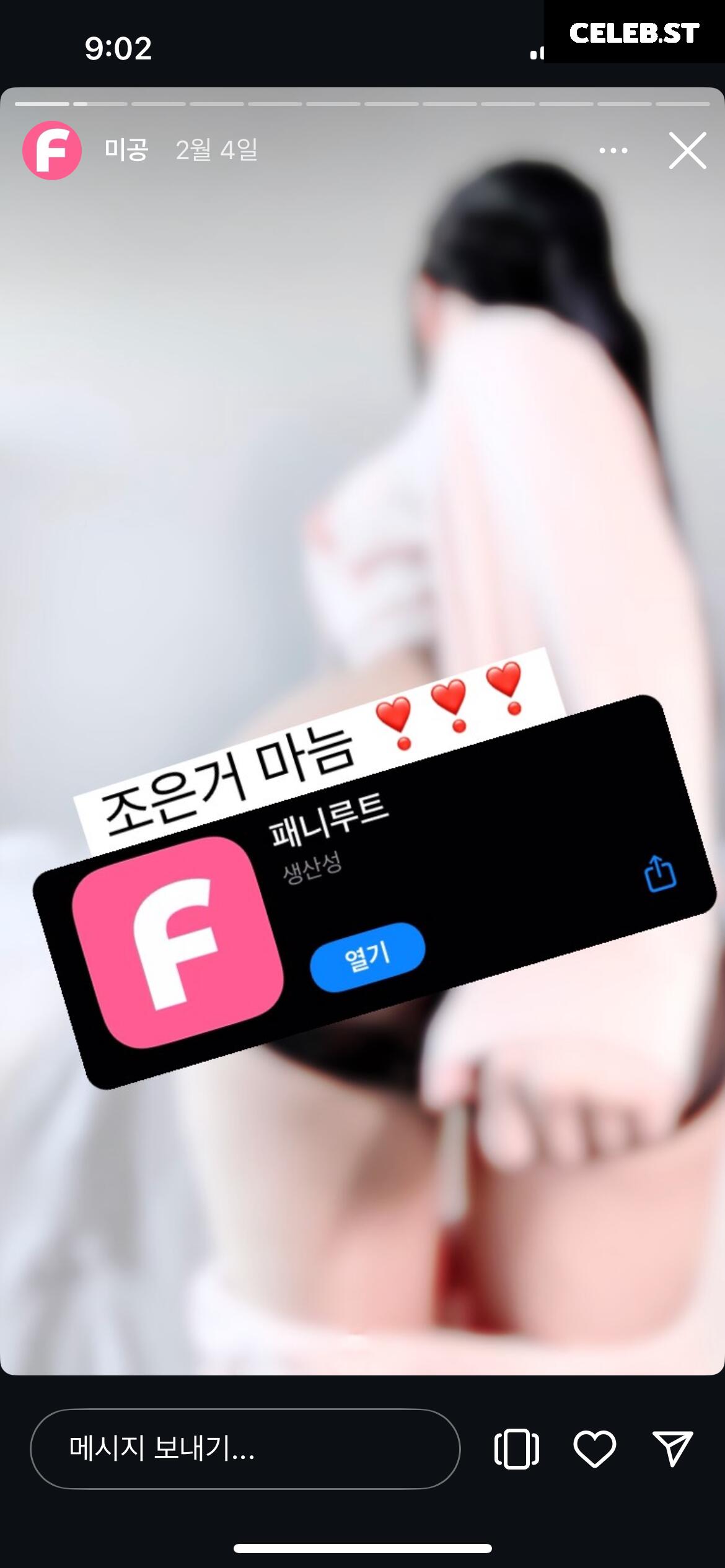 박소은/ 소은핑♥/eune_io/eune_006 Image 12112142