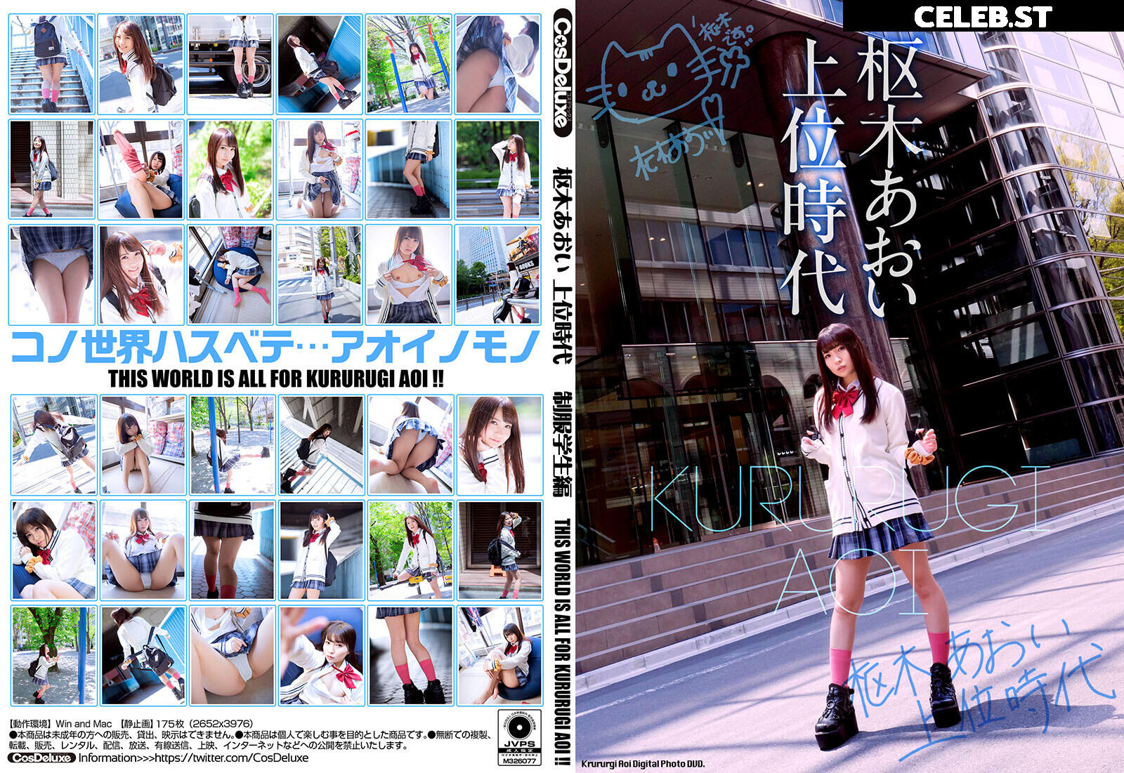 Aoi Kururugi / 枢木あおい (Retire JAV Actress) Image 12112262