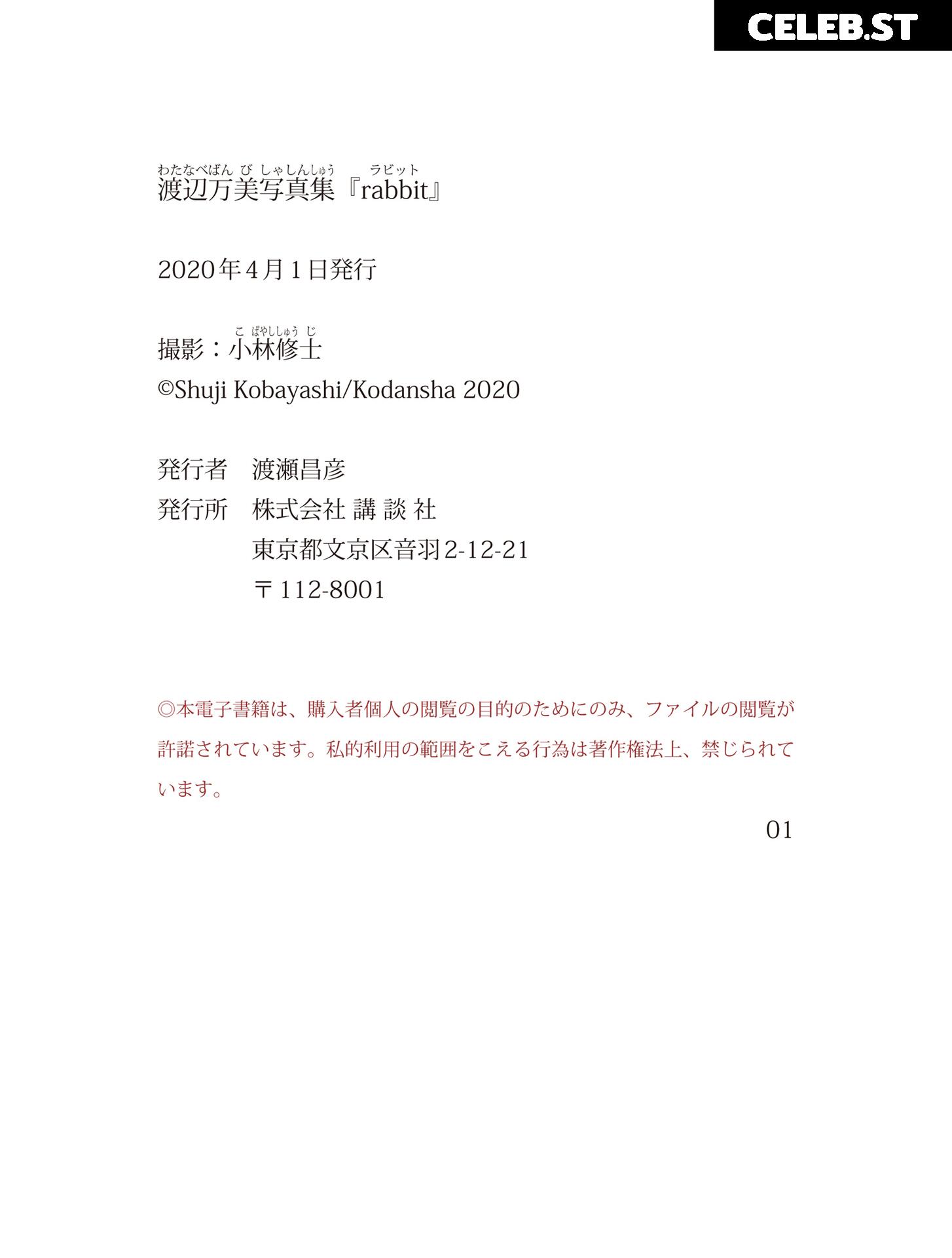 Bambi Watanabe 渡边万美 Image 12136361