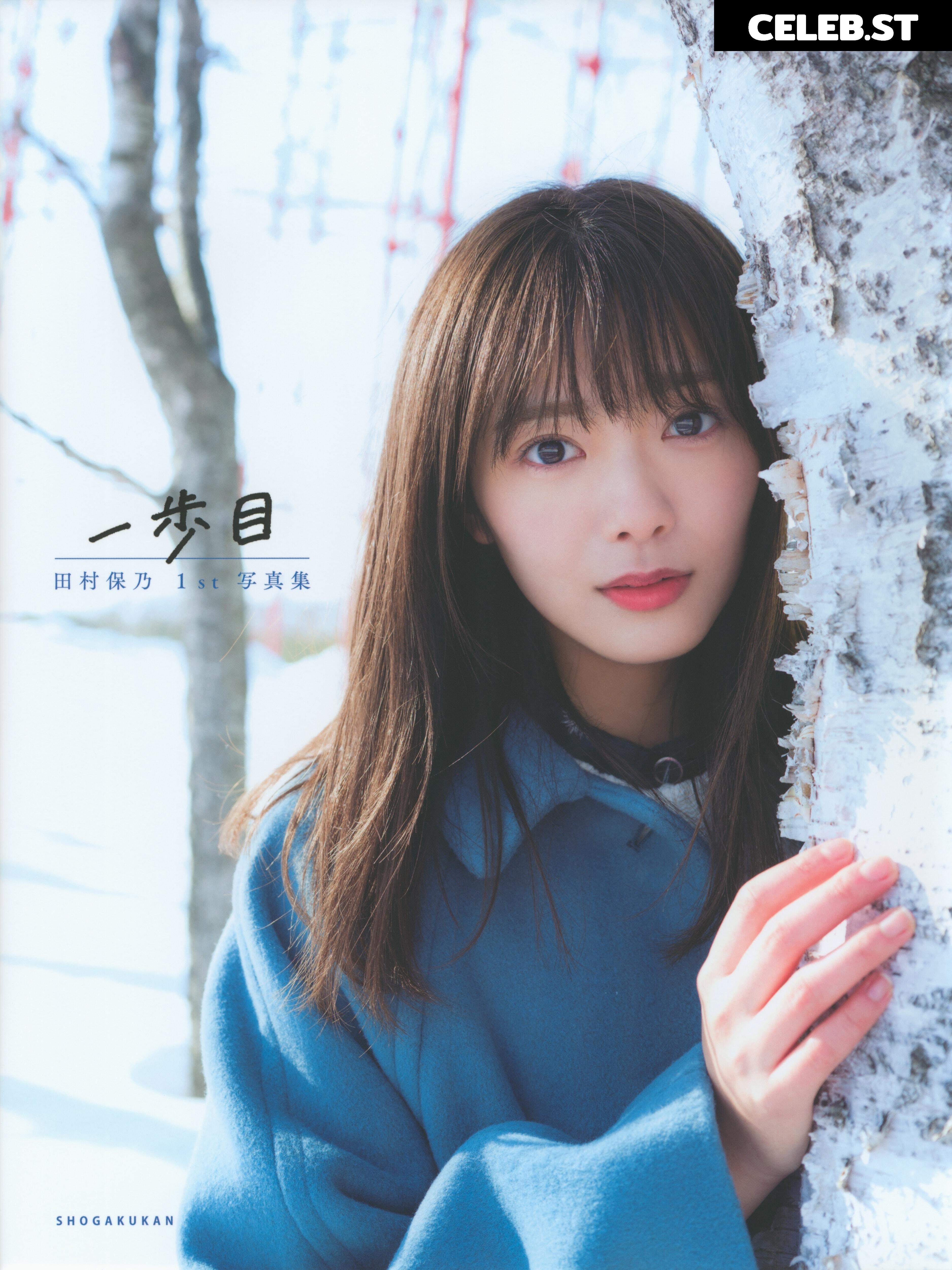 Hono Tamura / 田村保乃 Image 12105422