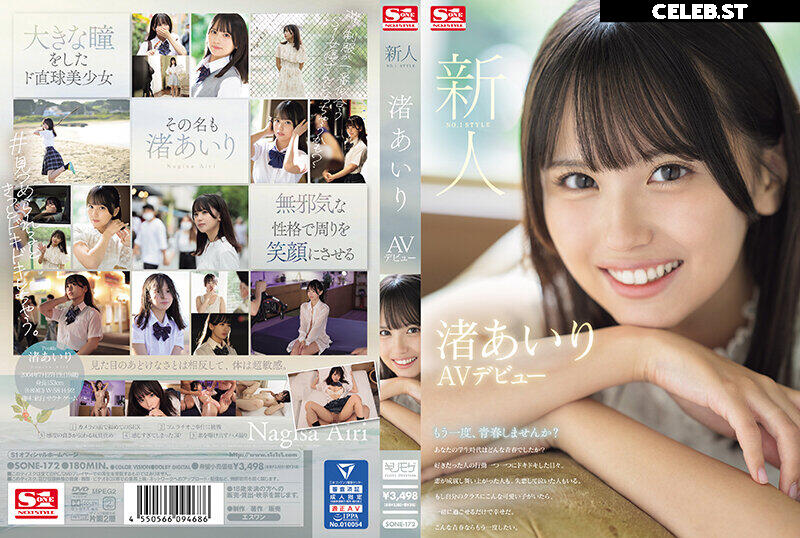 Airi Nagisa / 渚あいり Image 12106415