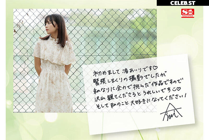 Airi Nagisa / 渚あいり Image 12106389
