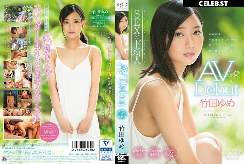 Yume Takeda | 竹田ゆめ | Mahiro Ichiki | 市来まひろ Image 12103471