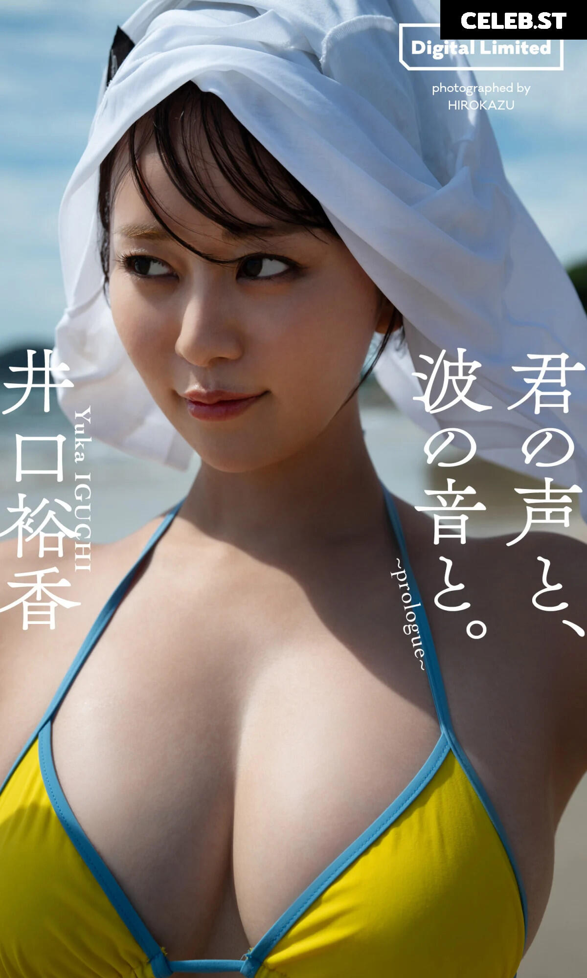 Yuka Iguchi 井口裕香 / いぐちゆか Image 12102312