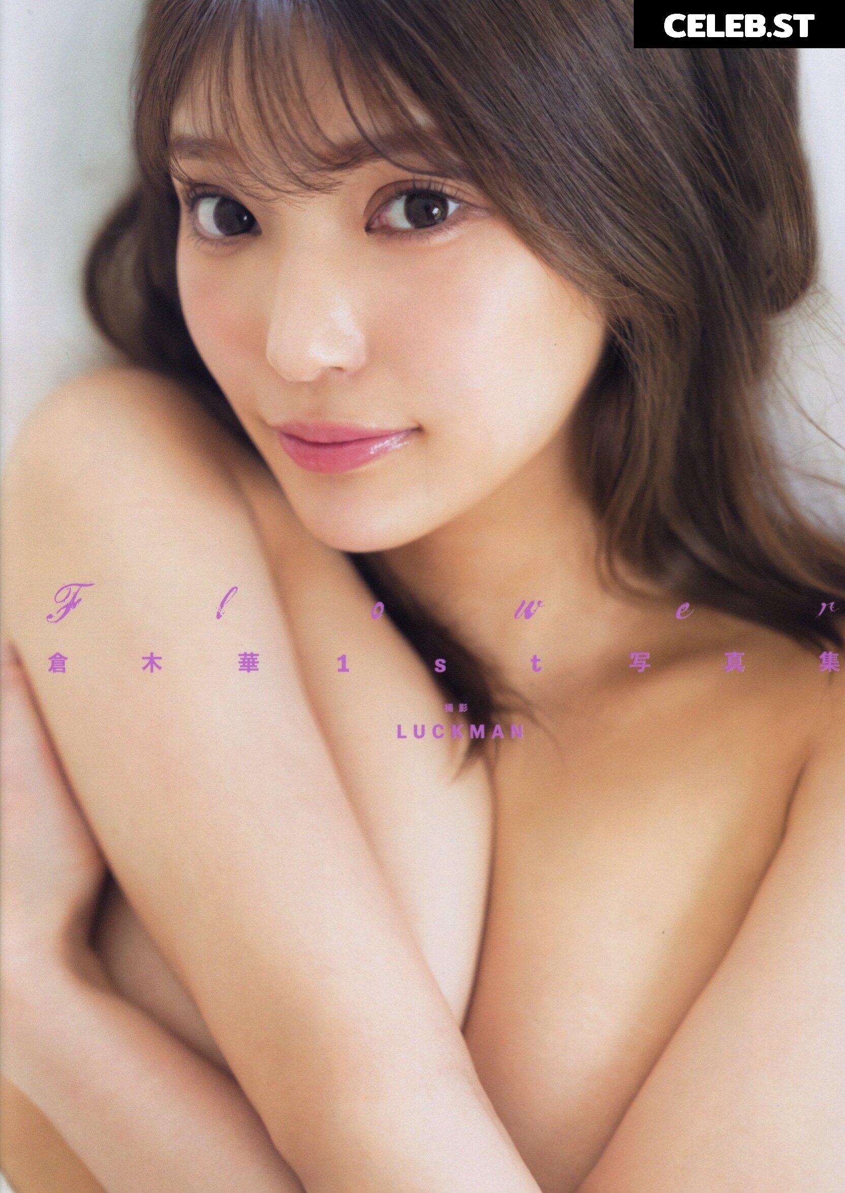 Hana Kuraki Image 12102292