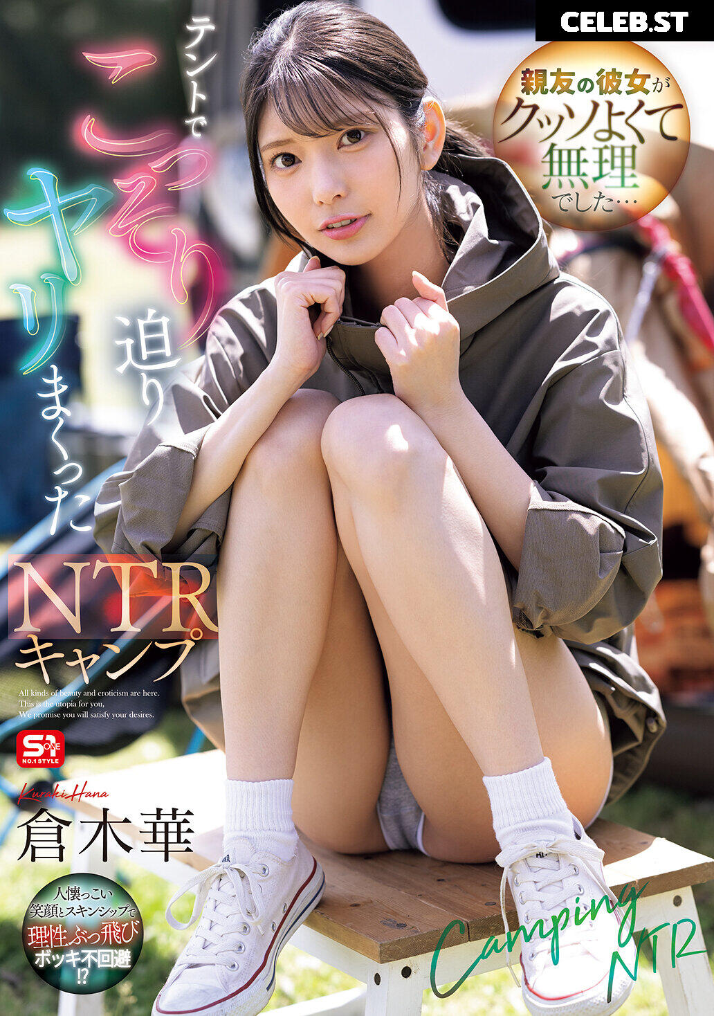 Hana Kuraki Image 12102280