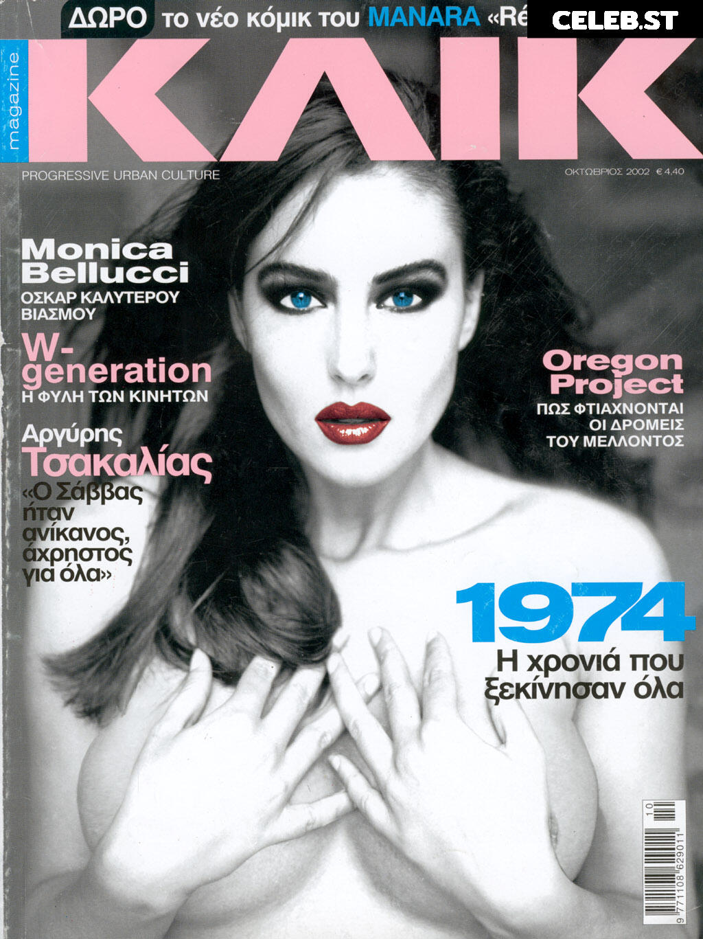 Monica Bellucci Image 1730332