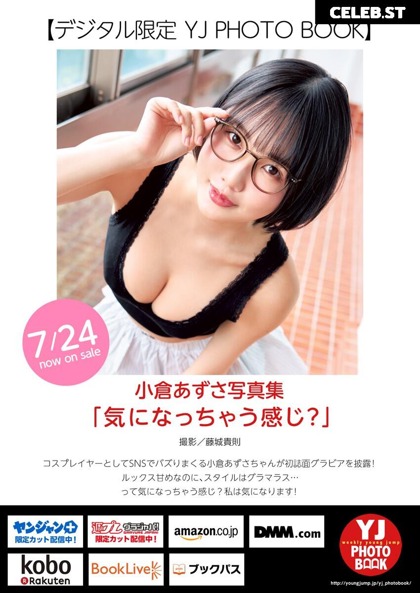 小倉あずさ/Ogura Azusa Image 10718165