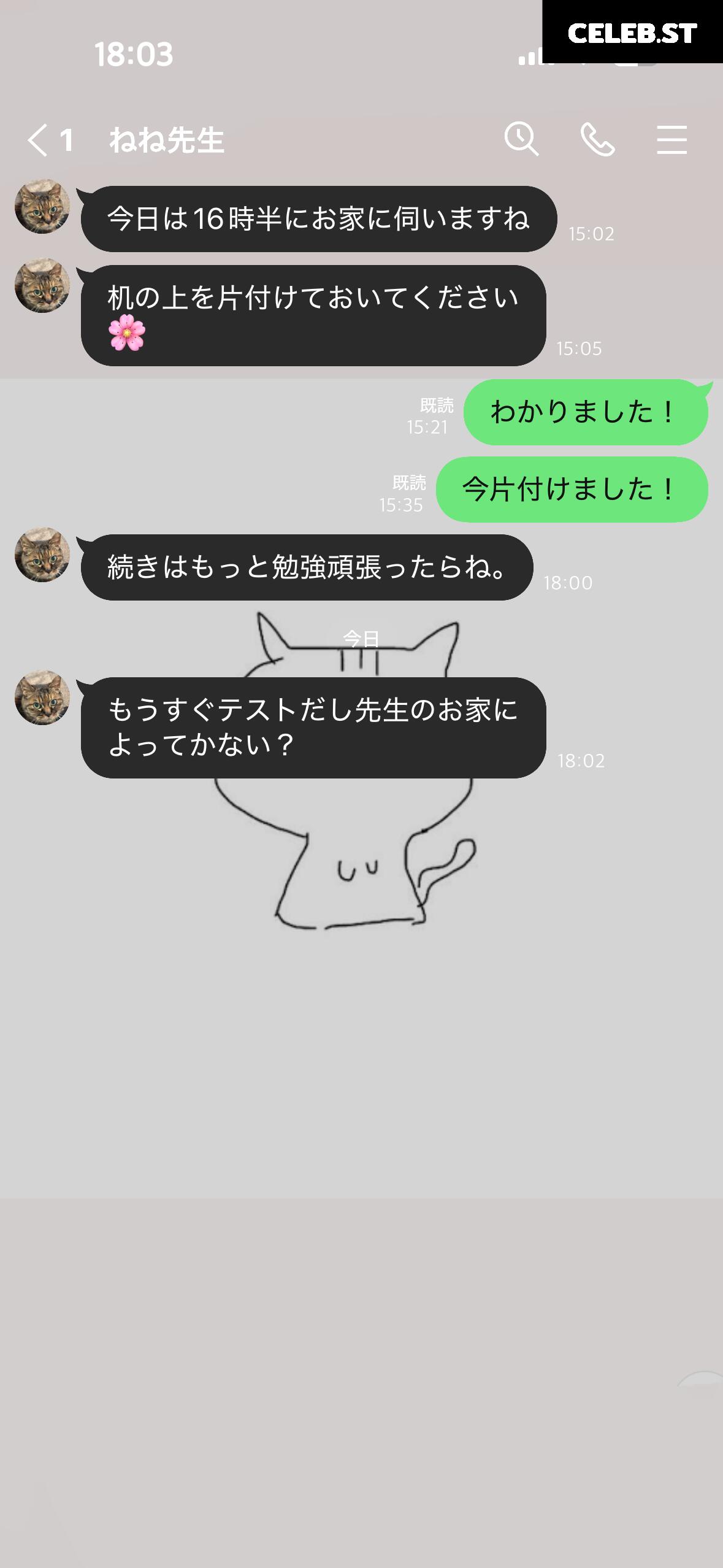 Home Tutor Nene 家庭教師ねね Image 10715316