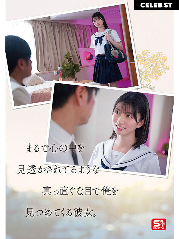 Kanna Seto (瀬戸環奈)  | setokanna_ Image 10712378