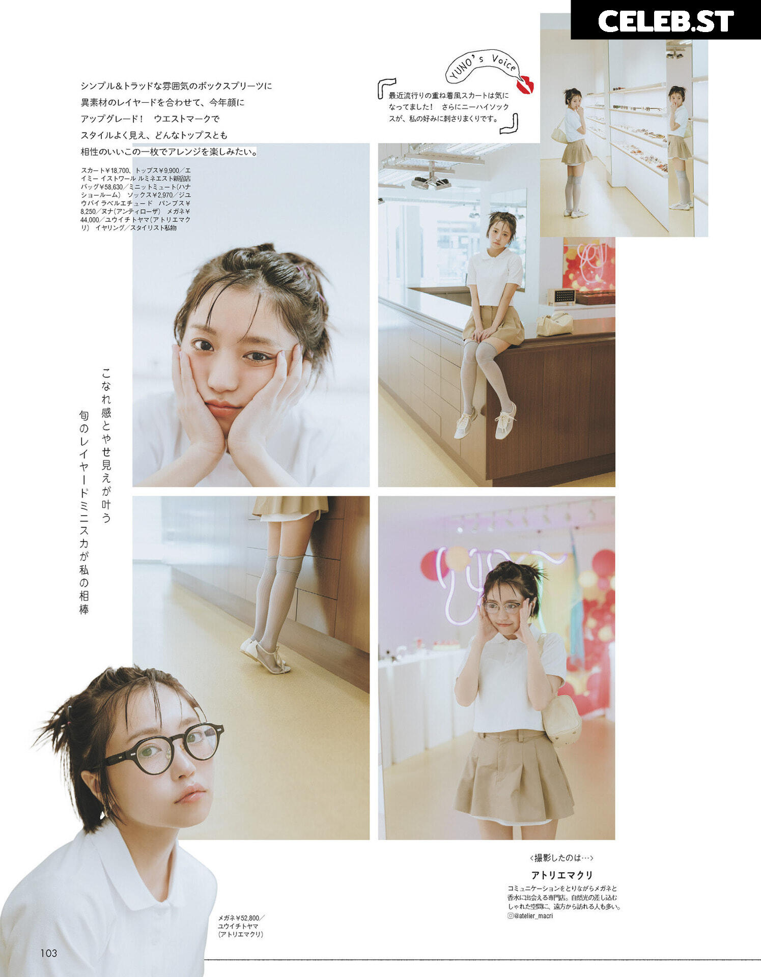 yuno ohara Image 10727917