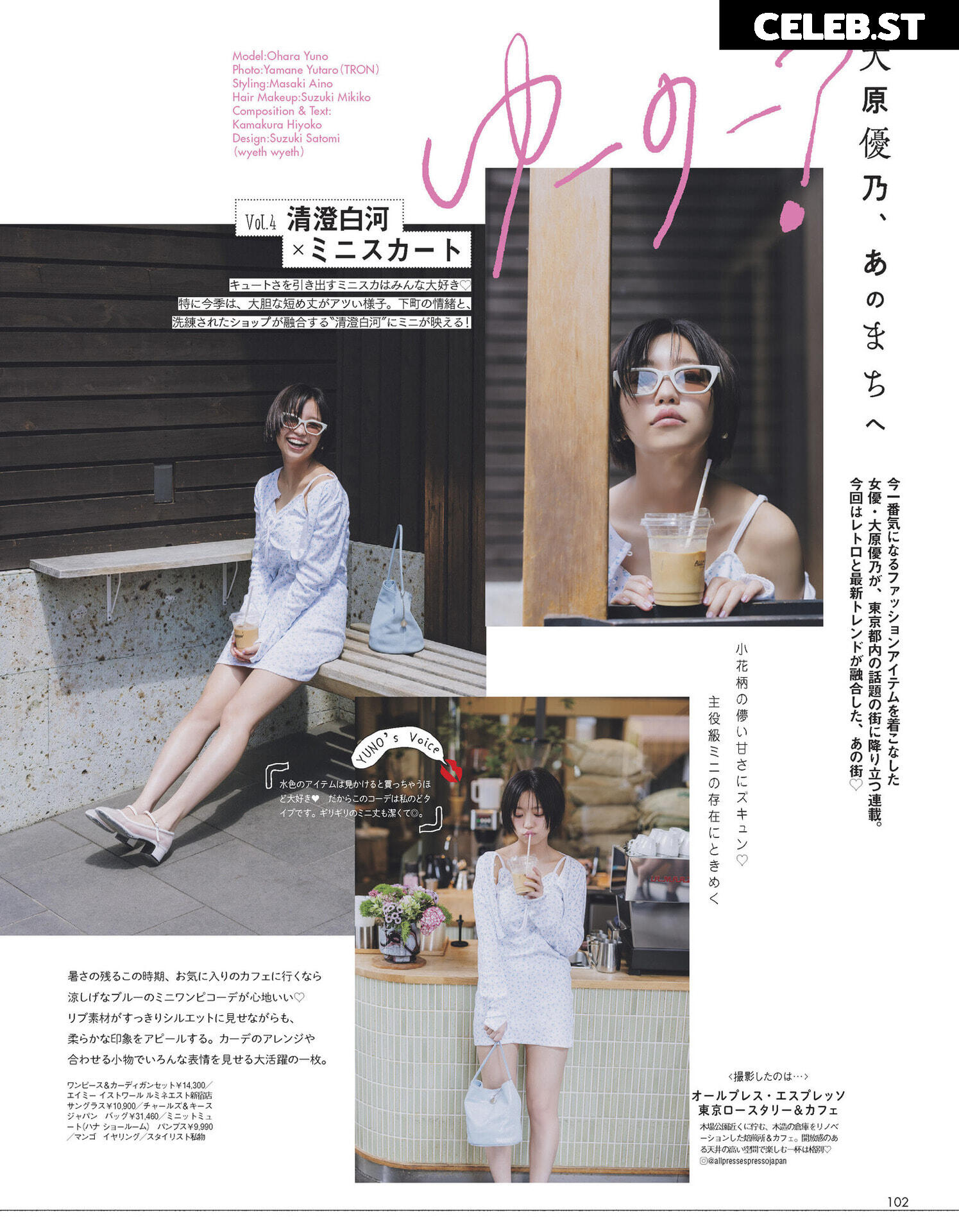 yuno ohara Image 10727916