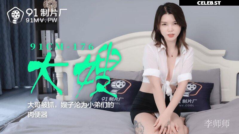 Chinese porn Image 10727207