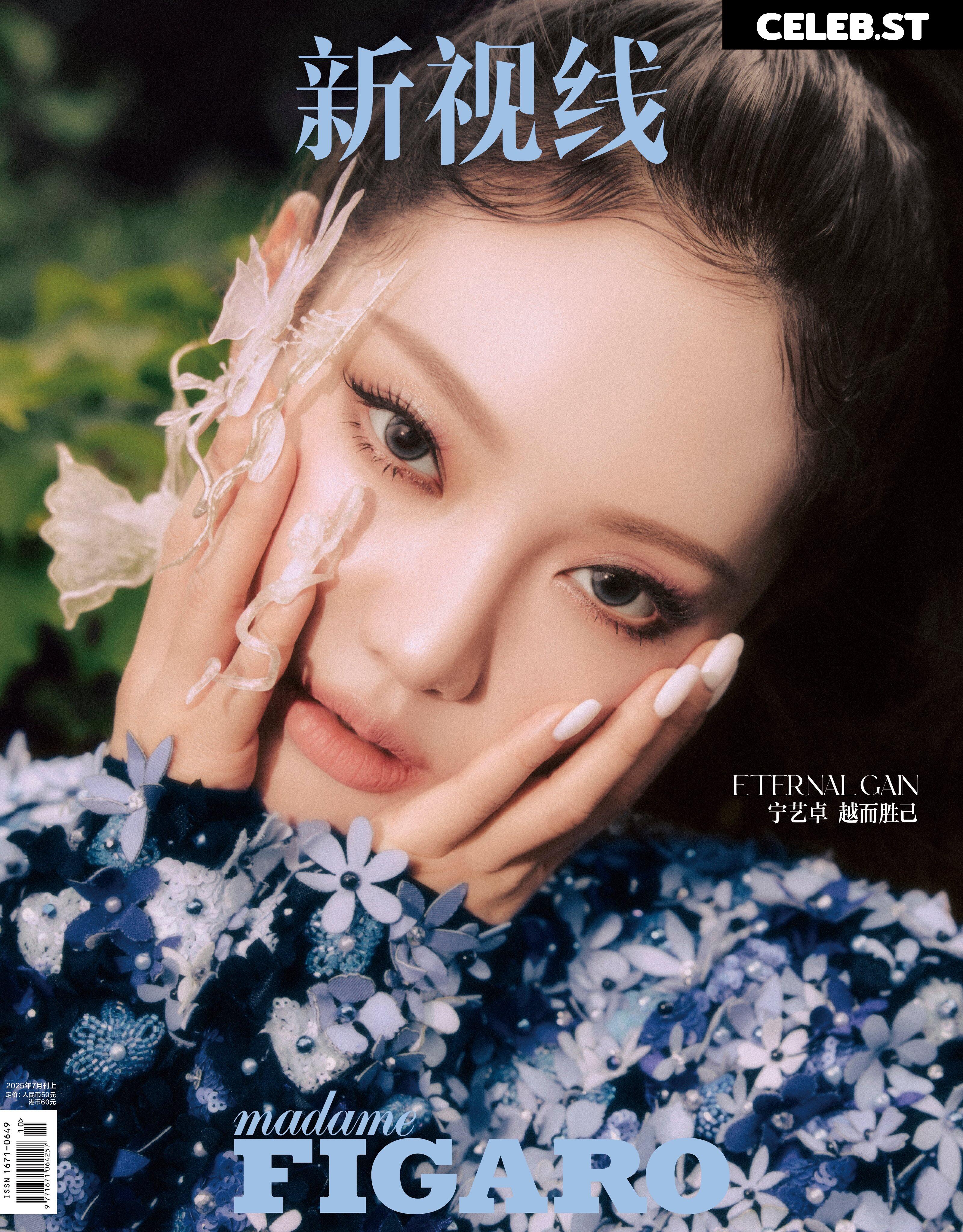 Ningning (æspa / aespa) Image 10682174