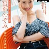 Women of Tokusatsu Image 10689411