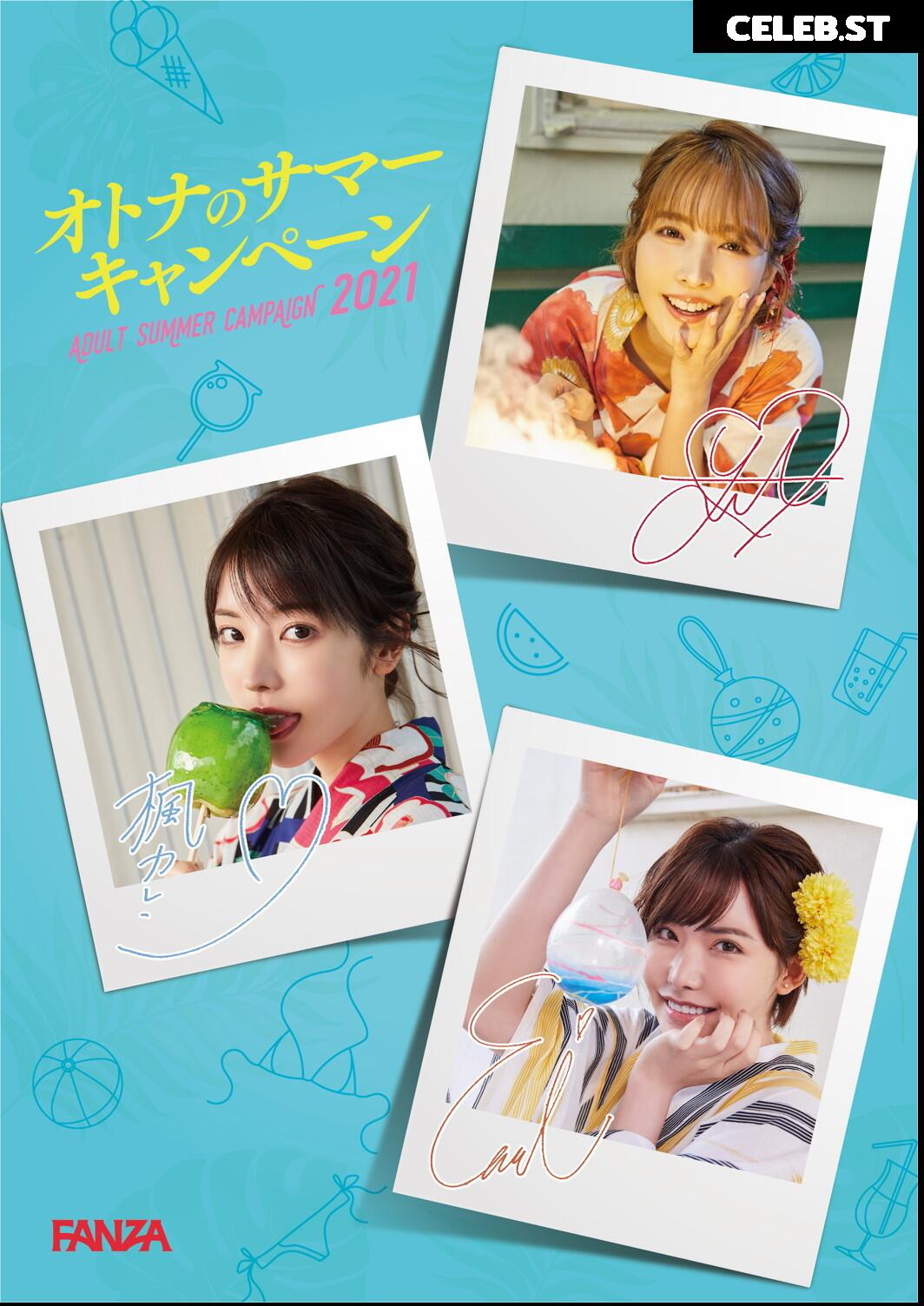 Karen Kaede | Lemon Tanaka Image 10537237