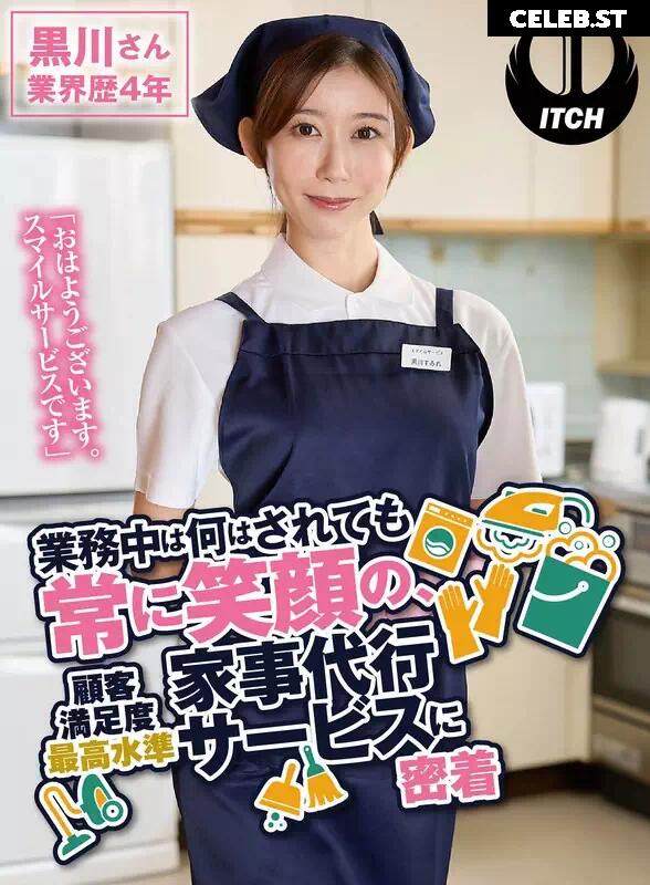 Sumire Kurokawa 黒川すみれ | Inagawa Natsume Image 10339913