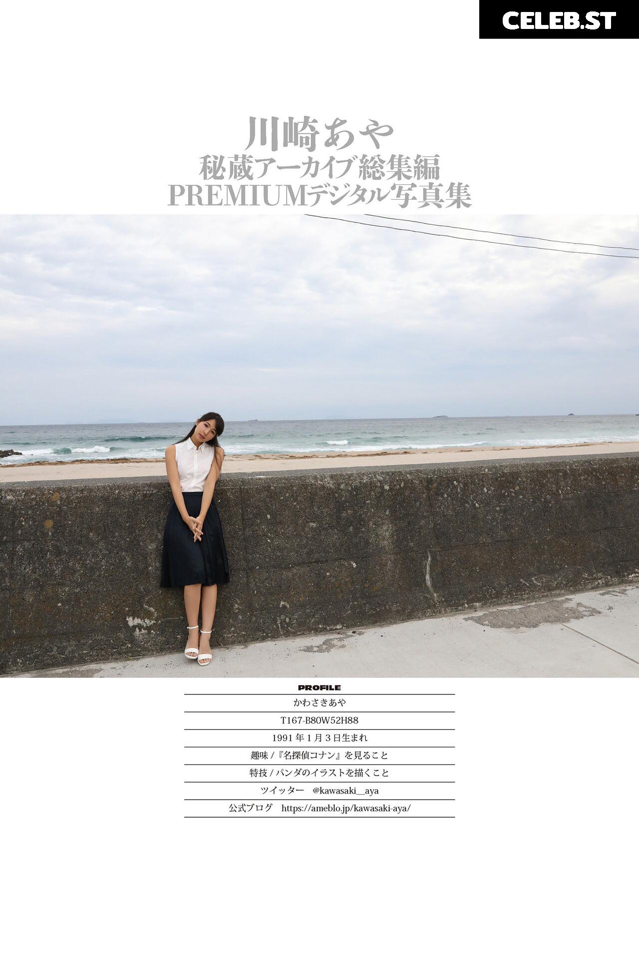 川崎あや - Kawasaki Aya Image 10151268